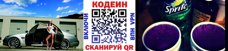 Кодеин Purple Drank  Купить закладки  Судогда 
