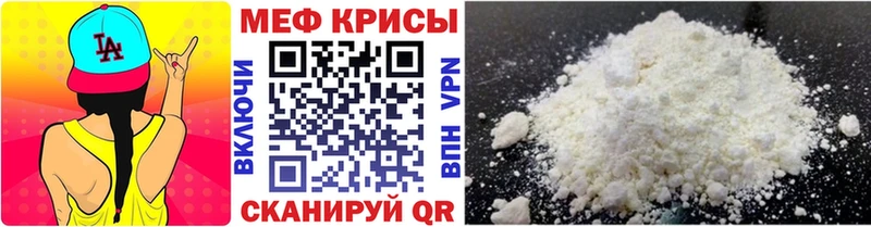 МЕФ мяу мяу Купить закладки Судогда